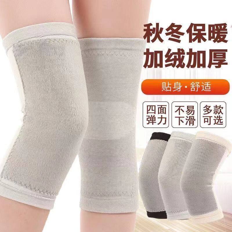 四面弹加绒护膝保暖加绒护膝男女士老人老寒腿护膝盖膝部防护用品
