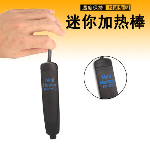 加热棒自动恒温龟缸鱼缸斗鱼