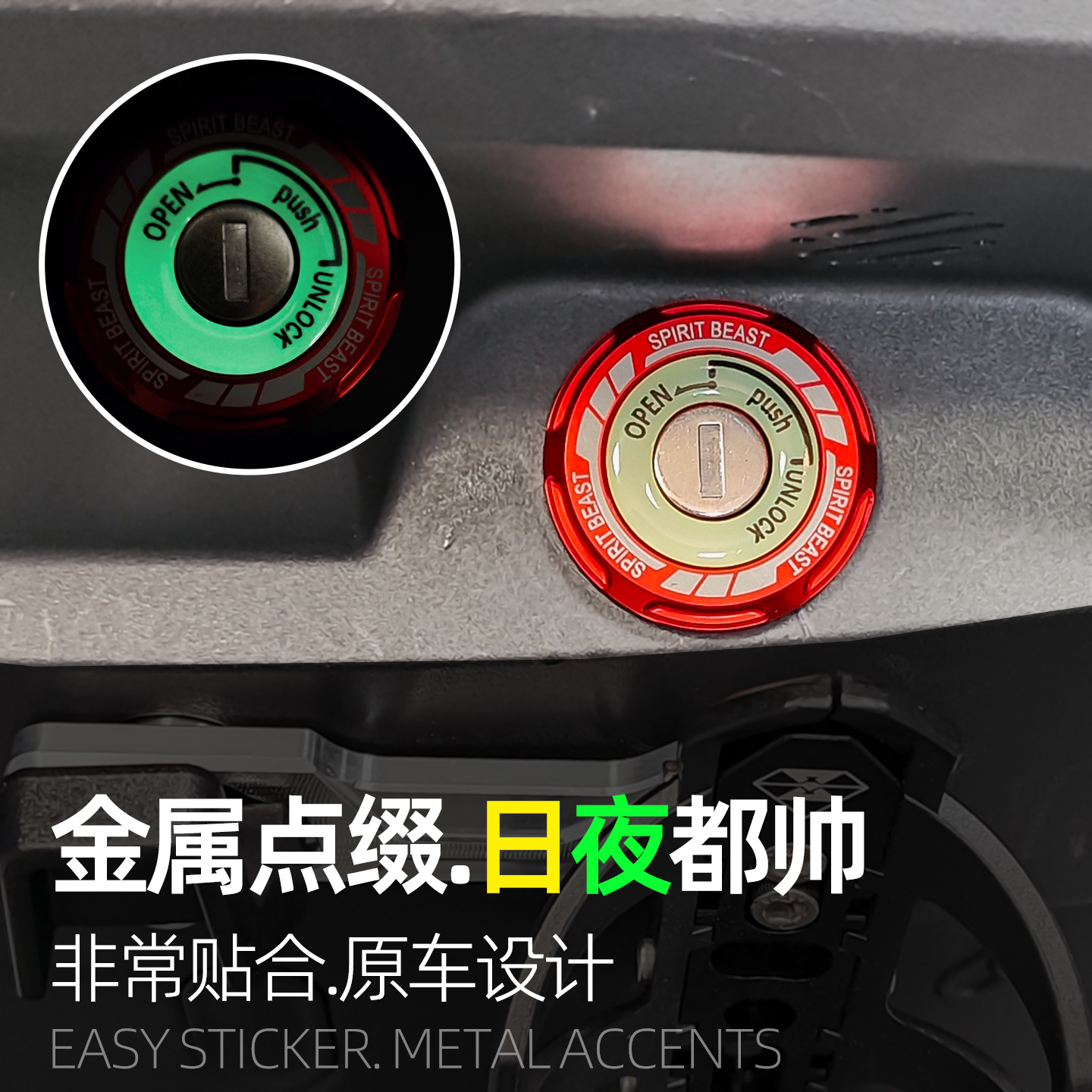 电动车电门锁盖改装适用小牛配件