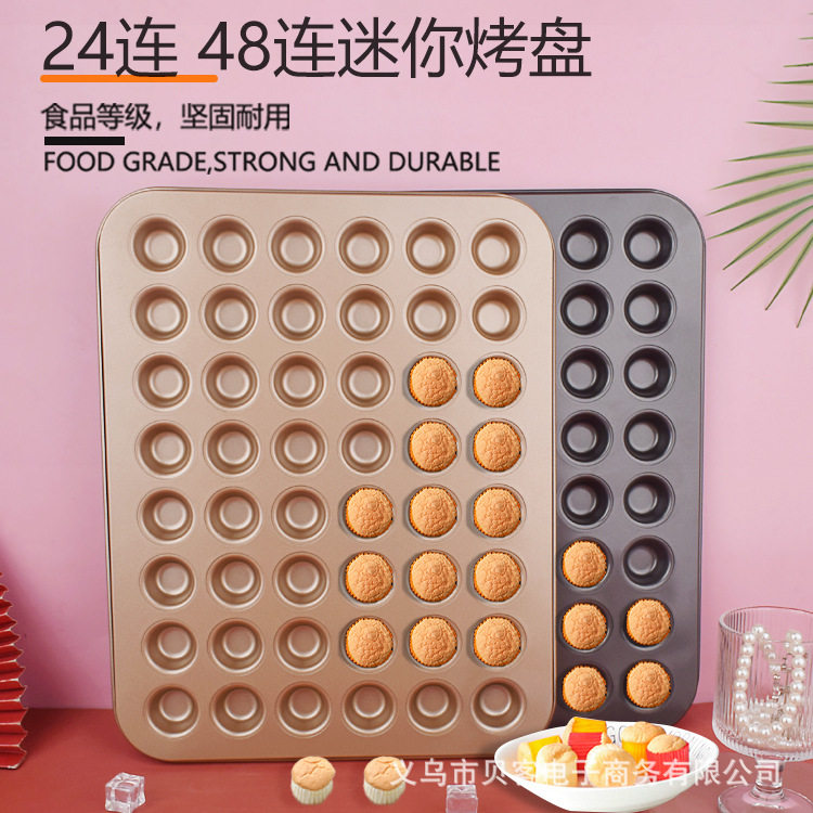 蛋糕模具家用12连48烘焙商用迷你