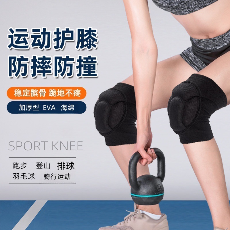 运动护膝男膝盖排球足球骑行防撞