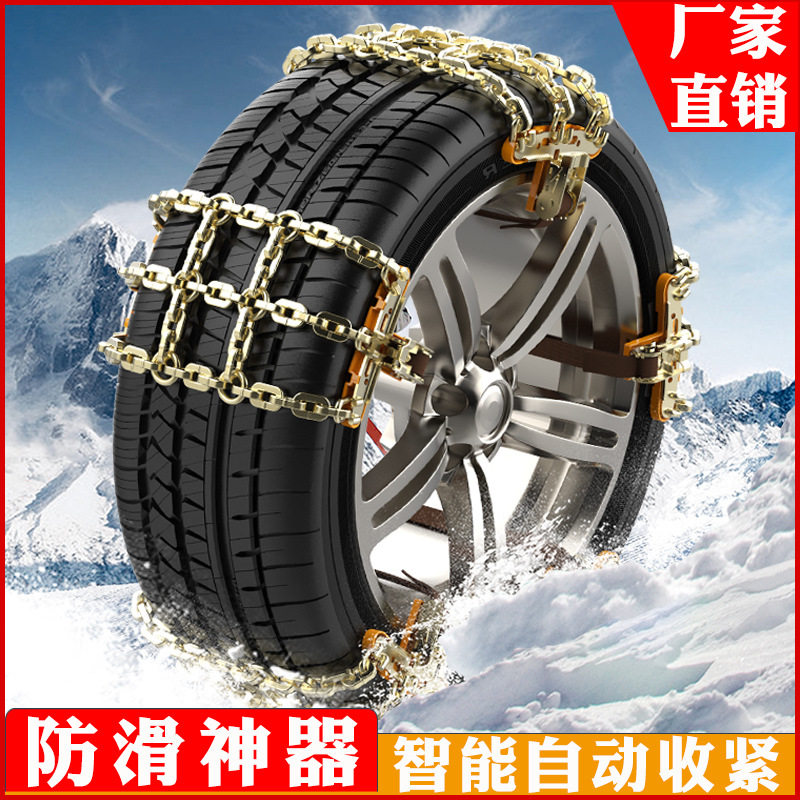 防滑链汽车轮胎型铁链轿车越野车