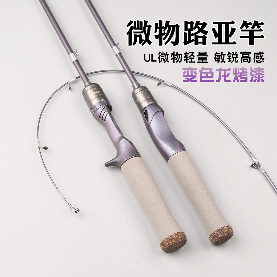 新款马口竿超软路亚竿套装全套微物鱼竿单正品水滴轮翘嘴白条杆