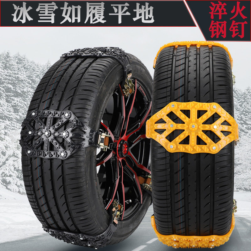 汽车轮胎雪地牛筋防滑链升级