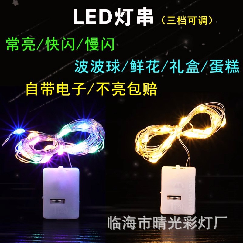 小灯圣诞花束装饰氛围铜线彩灯