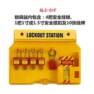 谋福CNMF安全锁具工作站工业工程安全挂锁上锁挂牌锁具小号