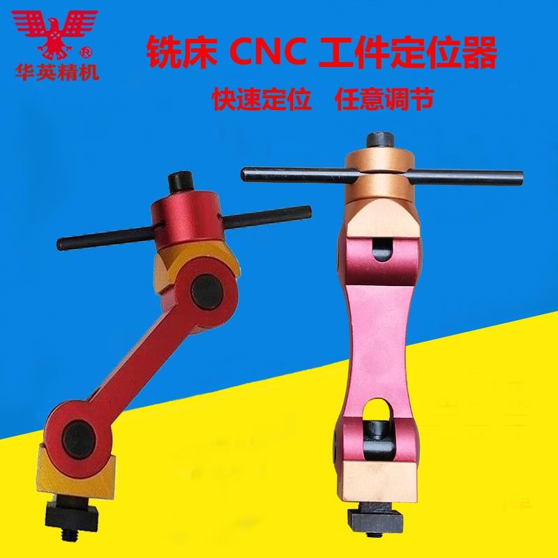 铣床工件定位器铣床多功能快速 CNC加工中心万向虎钳工件定位器夹