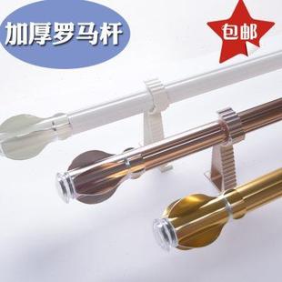 包邮 简约窗帘杆北欧罗马杆单杆双杆卧室窗帘轨道盒支架配件打孔