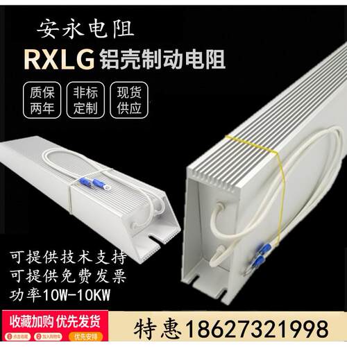 安川变频器电阻伺服驱动器内置再生制动电阻 1760W 3.13R 3.13欧
