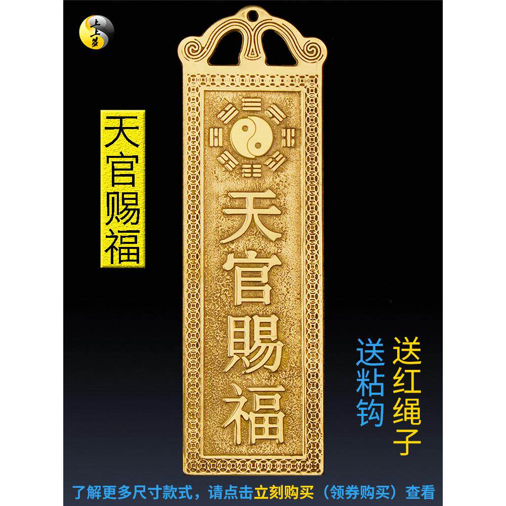 铜门贴挂件八卦镜山海镇太公在此百无禁忌铜牌泰山石敢当