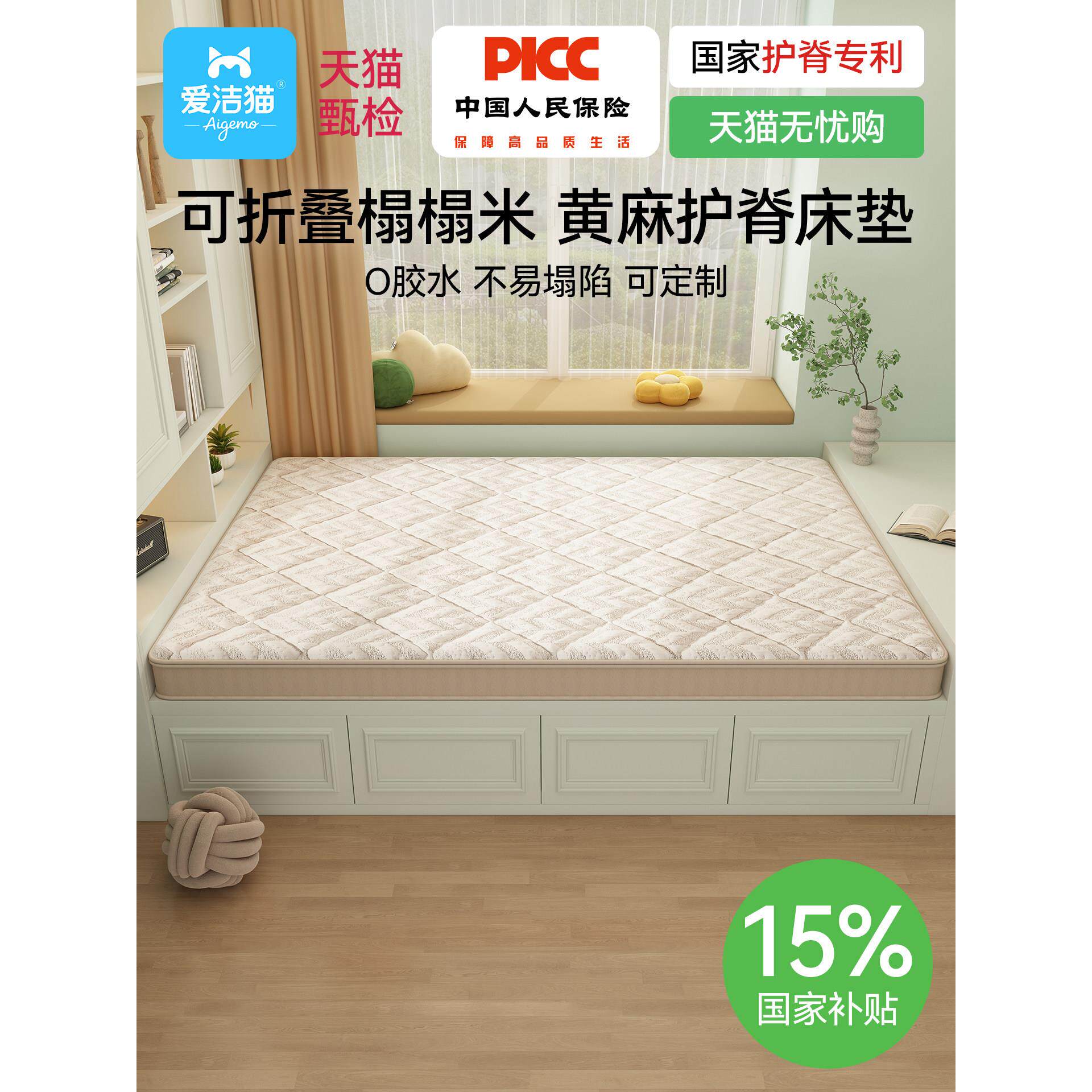 折叠垫子榻榻米床垫天然环保黄麻乳胶儿童卧室专用软垫订制可拆洗