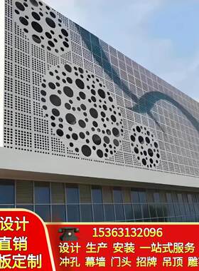 冲孔铝单板门头雕花镂空幕墙外墙氟碳穿孔板墙面木纹铝板厂家定制