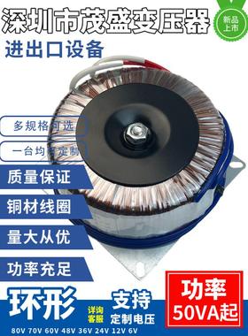 步进电机驱动功率放大器环形变压器220V至12V24V36V48V60V65V70V8
