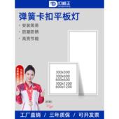 600X600弹簧扣灯300X1200石膏板开口嵌入式 30X120Led环形平板灯