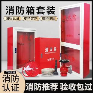 消防箱整套装空箱消火栓箱水带卷盘室内栓箱壁挂式铝合金门箱全套