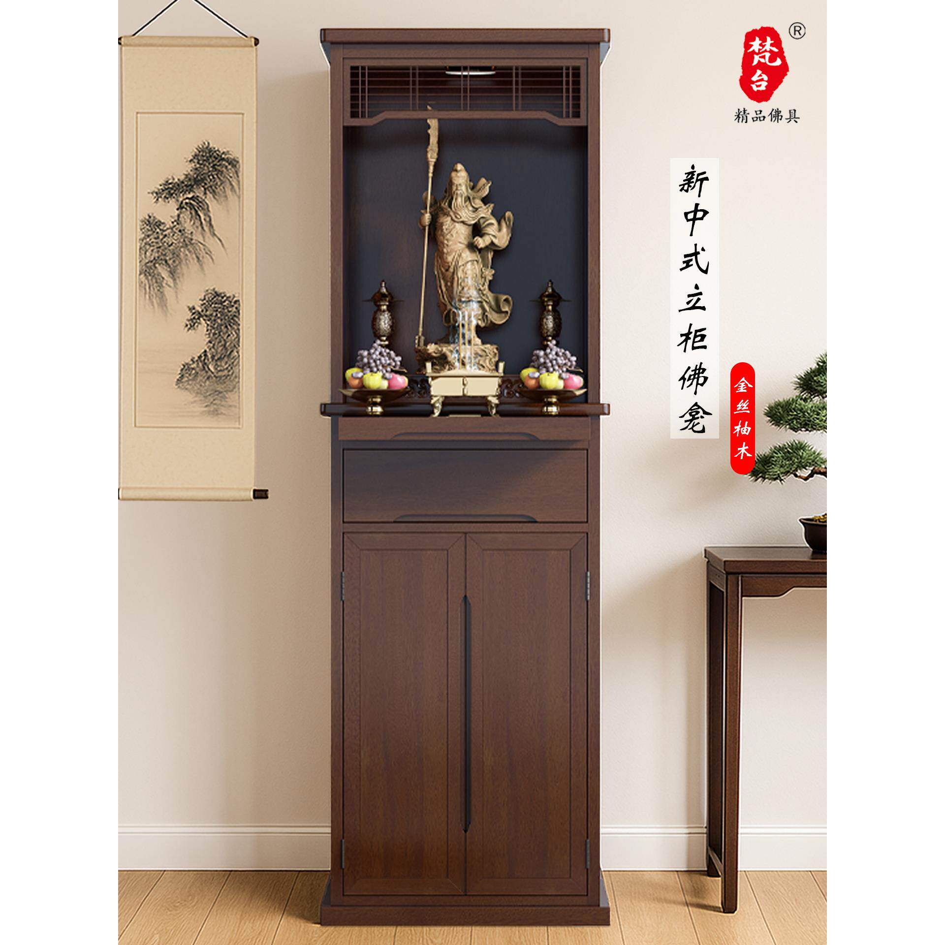 佛龛新中式立柜供桌佛台家用财神爷柜子神台柜佛柜香案供观音菩萨