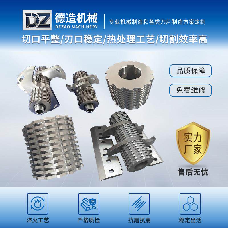 慢速粉碎机刀片螺旋滚刀静音可定做切粒机定刀菠萝刀塑料破碎机刀