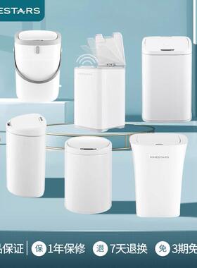 ninestars智能感应电子自动关盖家用厨房客厅化妆室垃圾桶