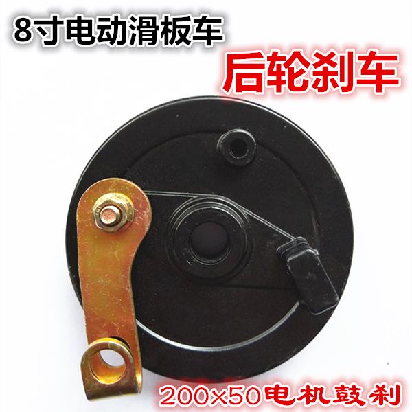 8寸电动滑板车后轮鼓刹刹车皮鼓盖10寸碟刹阿尔郎电机刹车片