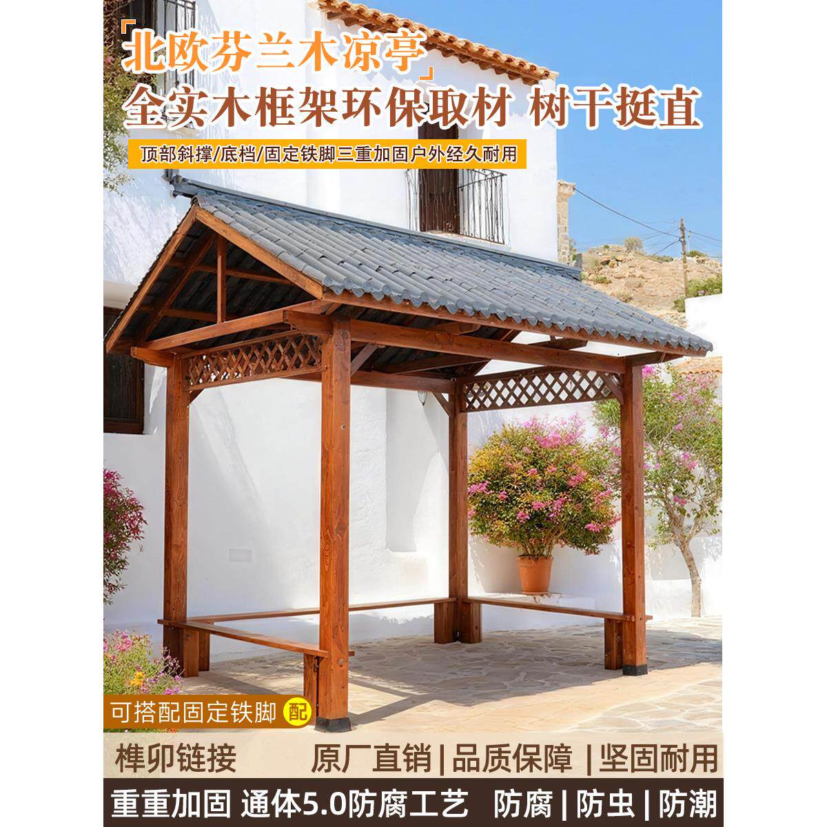 户外防晒凉亭卡座室外露天家庭农家小院实木亭子木制庭院休闲组装