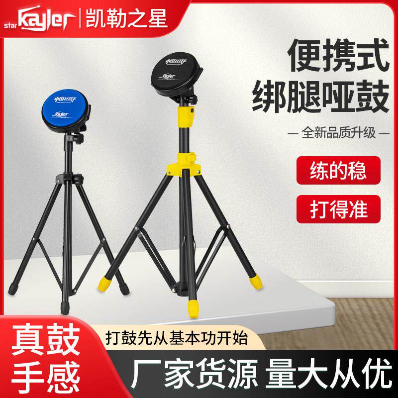 4寸便携哑鼓套装哑鼓垫架子鼓练习垫练鼓垫旅行迷你哑鼓静音垫