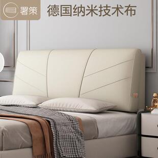 署策科技布床头靠背榻榻米软包靠垫双人大靠背海绵垫床头罩可拆洗