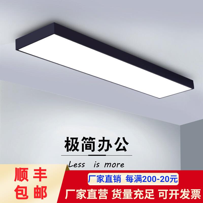 办公室LED长条吸顶灯会议室顶灯阳台条形灯超亮长方形平板办公灯