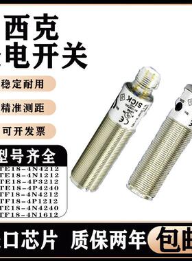 西克光电开关VTE18/VTF18-4N1212/4P4212/4N3212/4N1612/4P1712