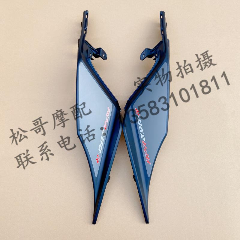 阿普利亚GPR250R APR250-R后围板车体罩左右尾盖后包围赛道版