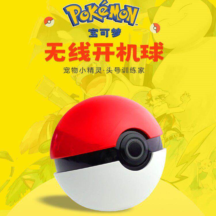无线开机球 台式电脑桌面开关按钮 主机外置无线开机启动 精灵球