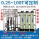 锅炉化工1吨5吨净水器反渗透设备去离子水饮用工业过滤净化滤水机