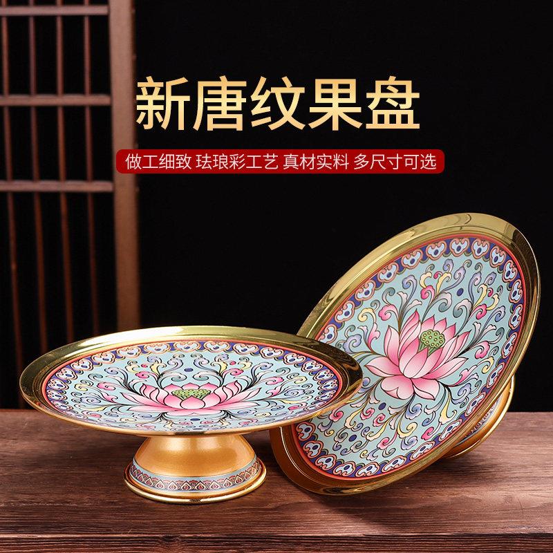 供果果盘供盘家用上供全套供奉供具观音贡品盘佛堂佛前高脚水果盘