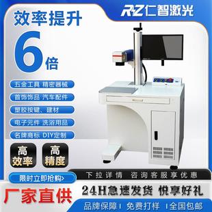 30W光纤激光打刻机金属铭牌刻字打码不锈钢激光雕刻字机台式小型