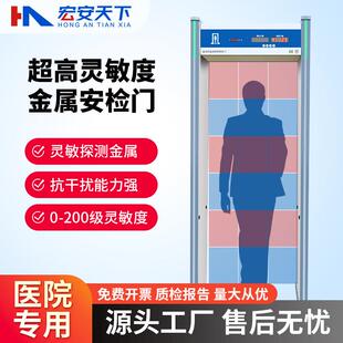 医院专用金属安检门高精度探测符合检查标准高端多功能安检门