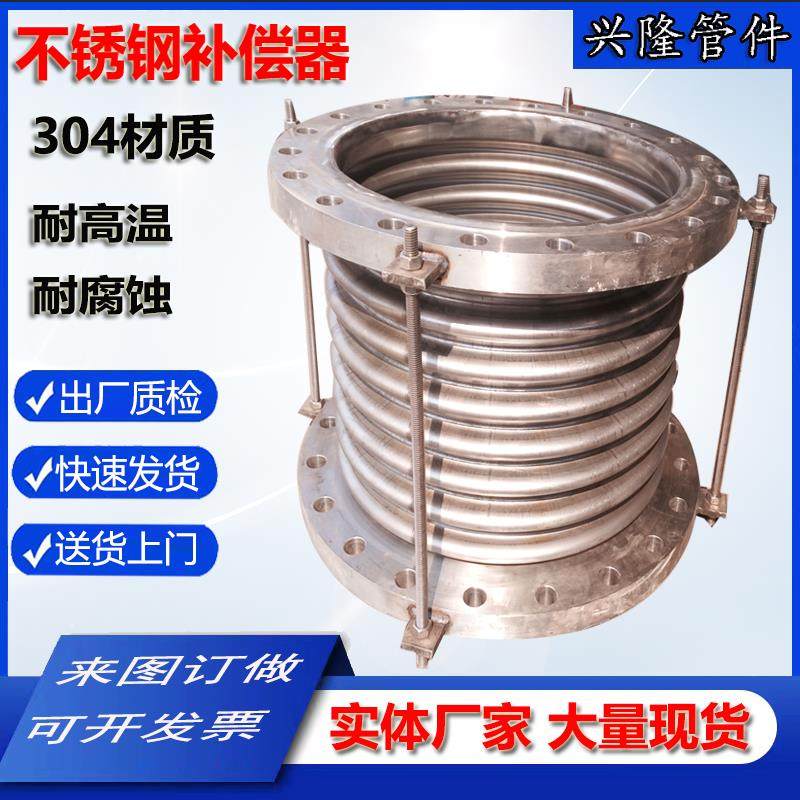 不锈钢波纹补偿器 304法兰式金属伸缩节内压小拉杆焊接波纹膨胀节,五金/工具,膨胀节/补偿器,淘宝优惠券,粉丝福利购,淘宝优惠卷