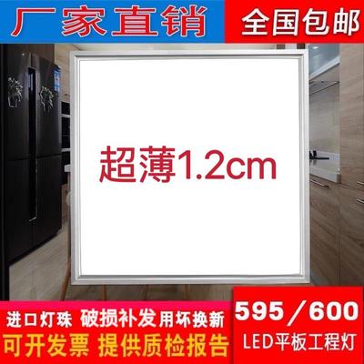 集成600x600平板灯595x595嵌入式led灯铝扣板灯硅钙板超薄灯盘