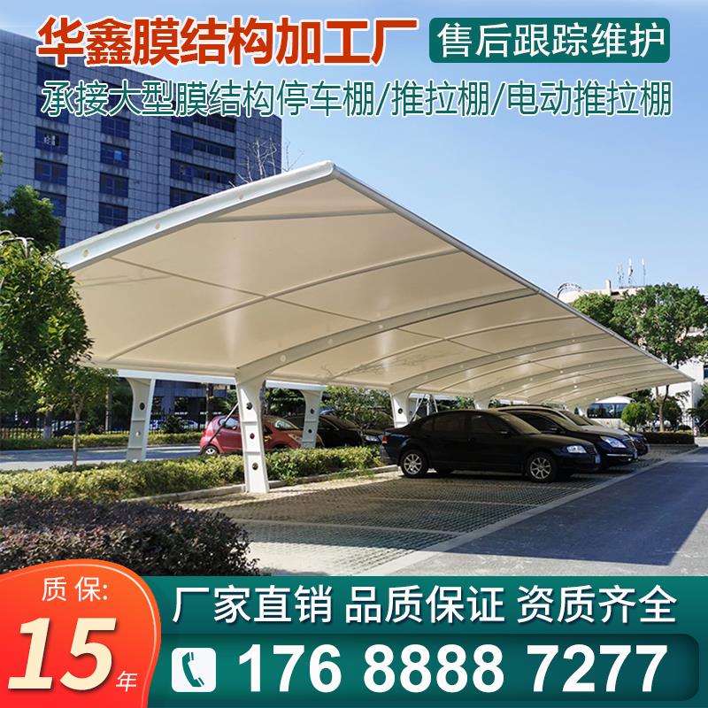广东张拉膜汽车停车棚七字棚膜结构自行车棚小区电动车棚充电桩棚