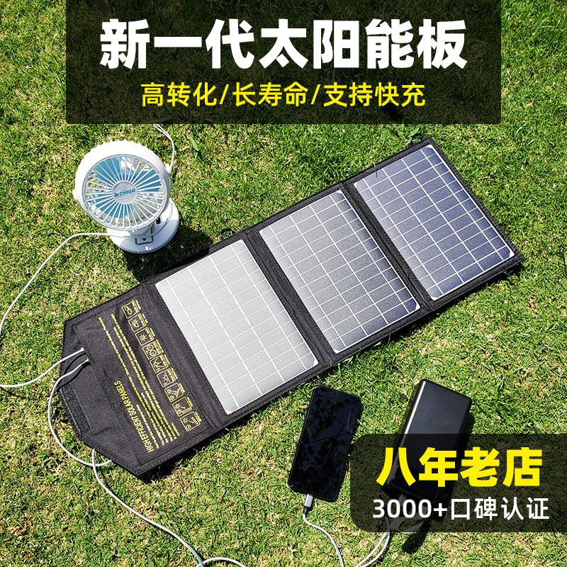 单晶硅太阳能电池板户外便携光伏发电板折叠USB充电器5v9v12