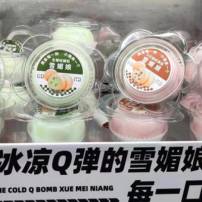 芋头红豆雪媚娘包装盒大红袍奶茶生椰斑斓杨枝甘露雪胖子花朵杯