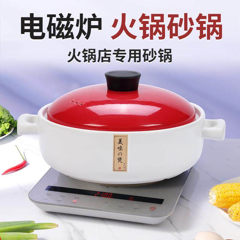 砂锅火锅专用酸菜鱼猪肚鸡煲汤串串商用大号瓦斯电磁炉黑晶炉通用,厨房/烹饪用具,砂锅/石锅,淘宝优惠券,粉丝福利购,淘宝优惠卷