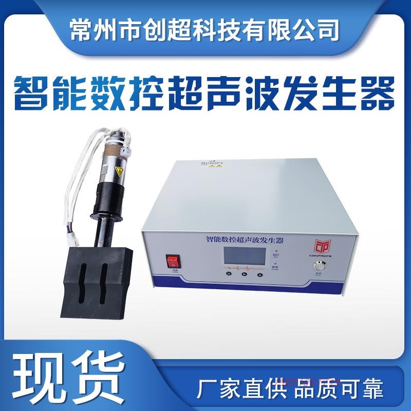 汇专超声波发生器20K点焊机15K4200W口罩打片塑料焊接复合压花机