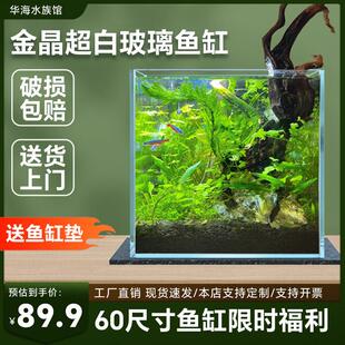 金晶超白鱼缸玻璃板桌面客厅生态斗鱼乌龟缸造景定做订制中小鱼缸