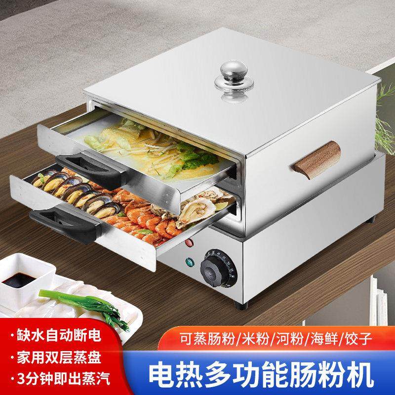 电热肠粉机小型家用早餐肠粉蒸机迷你蒸炉304不锈钢厚抽屉肠粉炉