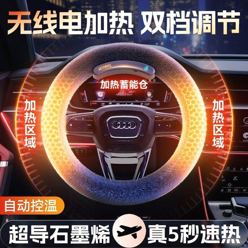 方向盘加热套冬季无线毛绒汽车冬季水貂绒d型四季保暖车用瞬热式