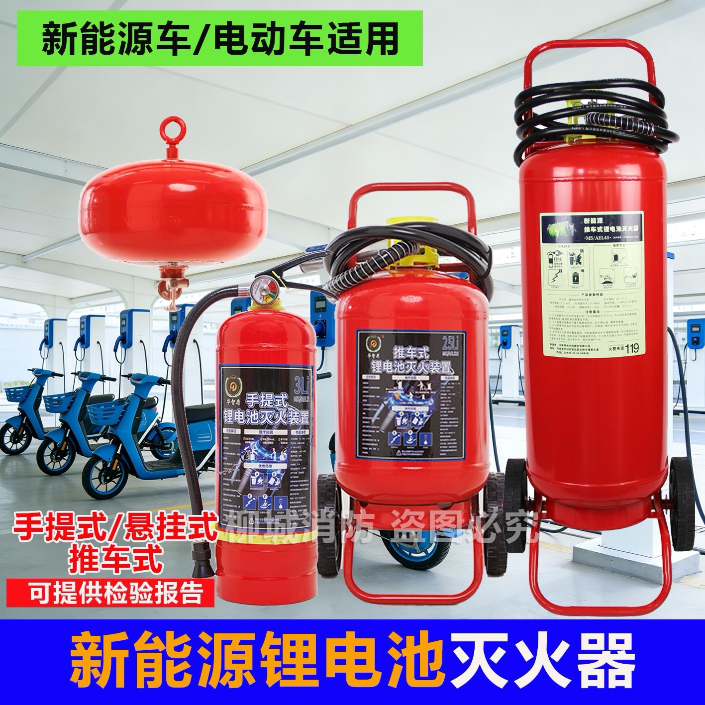 新能源推车式锂电池灭火器25L水基灭火器环保消防充电桩45L防复燃