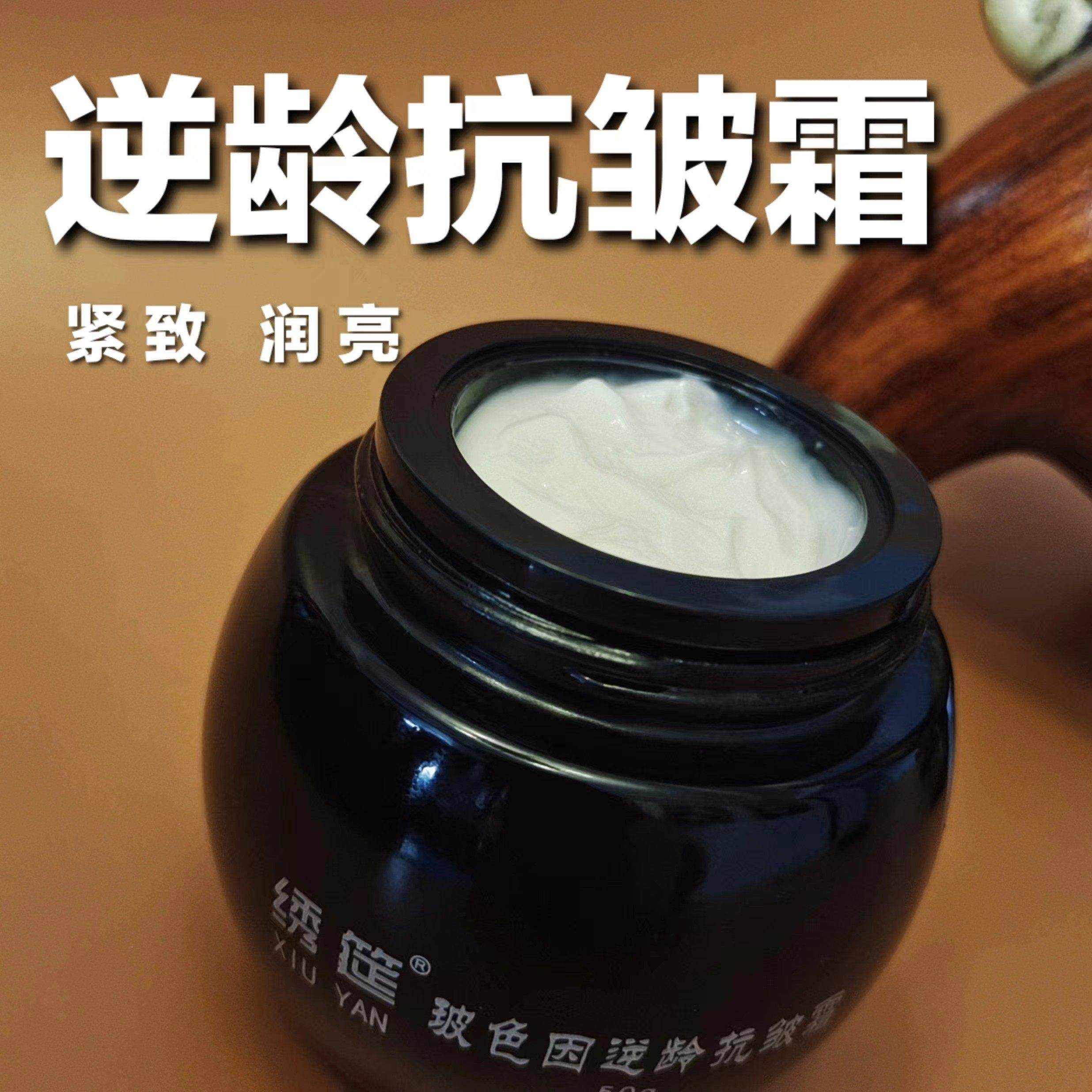 黑绷带百分30玻色因霜高比例配方嫩肤抗皱纹适合熟龄保湿滋润嫩滑,美容护肤/美体/精油,乳液/面霜,淘宝优惠券,粉丝福利购,淘宝优惠卷