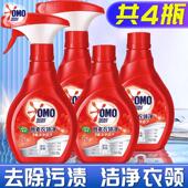 OMO衣领净喷线 线型强力去污去黄除污渍汗渍洗白汗渍喷剂洁净衣领
