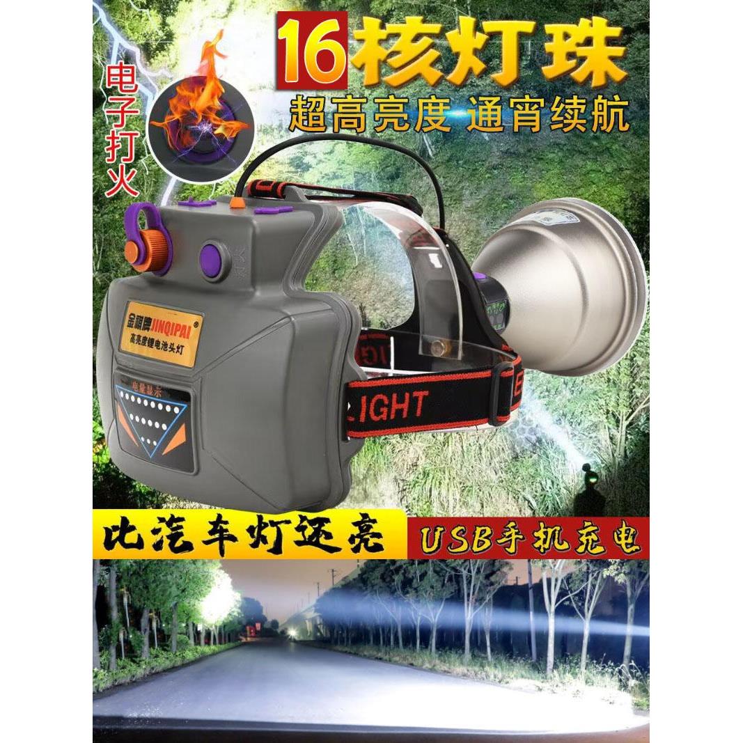 16核超亮强光头灯12V毫秒感应手机充电户外头戴式LED强光远射灯