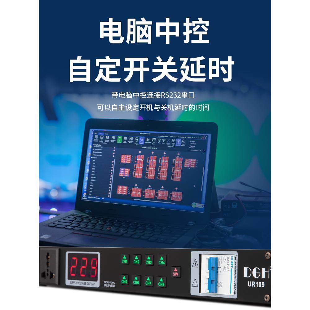 DGH 专业舞台8路滤波电源时序器10路插座顺序控制器电脑中控16路