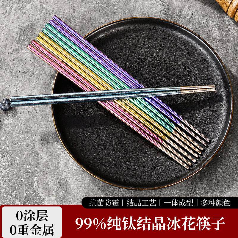 纯钛筷子食品级高端家用防霉抗菌防滑耐高温户外便携餐具礼盒套装